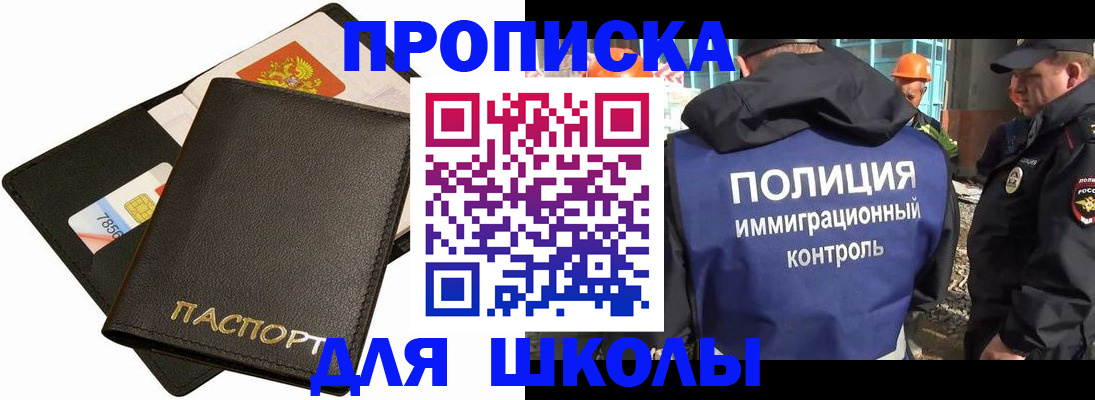 прописка для кредита в Бузулуке